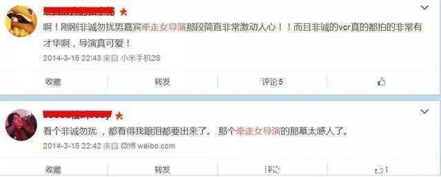 女导演|他是最牛的非诚勿扰男嘉宾，没牵走女嘉宾但是拐走了女导演