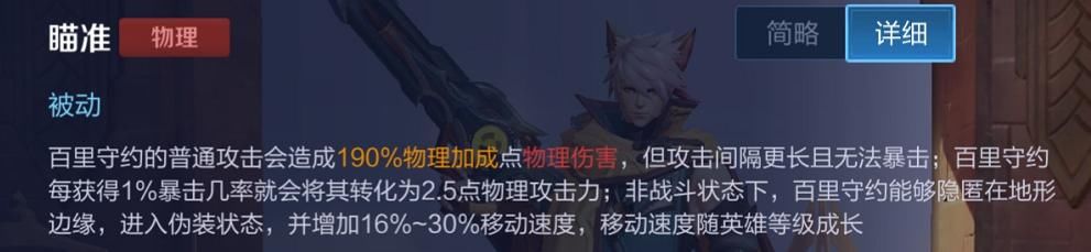 荣耀|王者荣耀：为什么很多人狙不准，仍喜欢用百里，究其原因还是这个