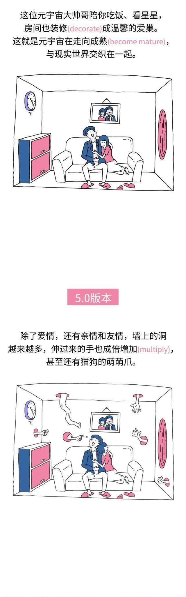 虚拟世界|突然爆火的元宇宙,到底是个啥?快带孩子进来看看