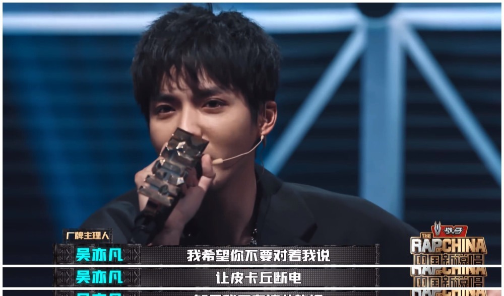 下季|中国新说唱:下季导师或将被全面换血,吴亦凡的发言透露心灰意冷