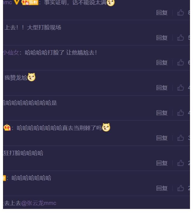 综艺|张云龙官宣新综艺，不想粉丝却晒截图“打脸”，果然话不能说太早