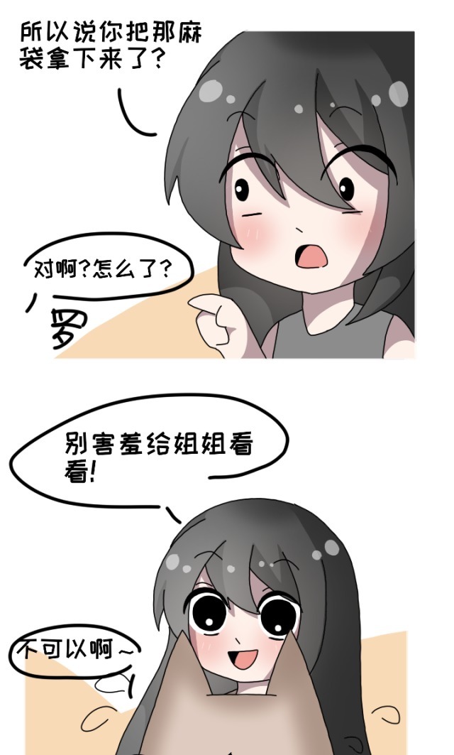 罗比|第五人格漫画信徒小姐姐给罗比化妆