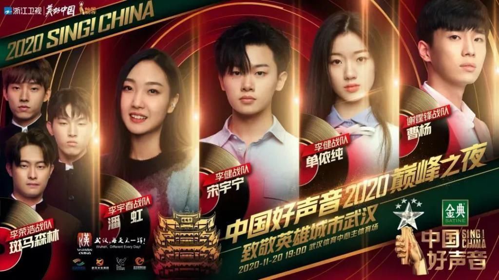 《中国好声音》五强诞生！我校学子潘虹晋级总决赛！