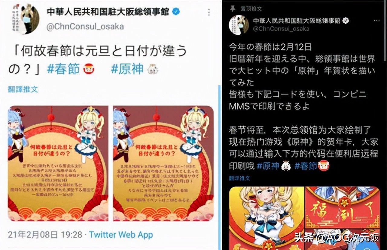 大阪领事馆|原神又获得官方点名,联合大使馆制作防诈漫画,画风被评可爱