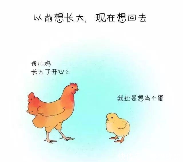 长大|句句能懂的人，你真的长大了！（漫画）