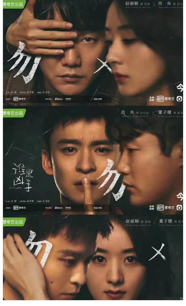 《谁是凶手》开播两天道歉两次,这是生怕没人骂它吗?