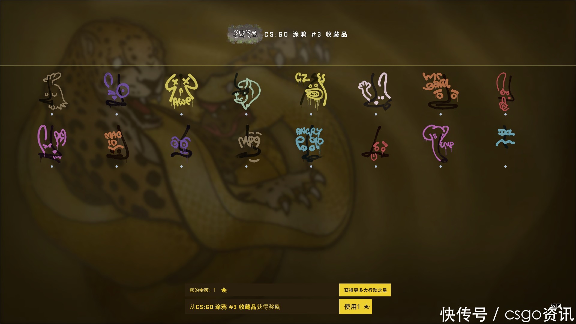 Csgo布章能贴几个位置