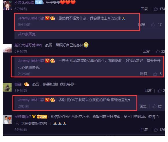 痊愈|林书豪晒病床照自曝感染新冠病毒，鼓励自己要积极乐观面对