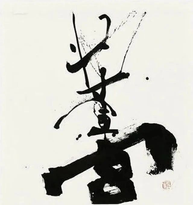 射墨大师邵岩,把丑书演绎的淋漓尽致,让人难以接受