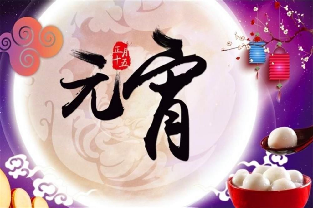 正月十五吃元宵，但元宵为啥又叫汤圆？专家：和一位历史名人有关