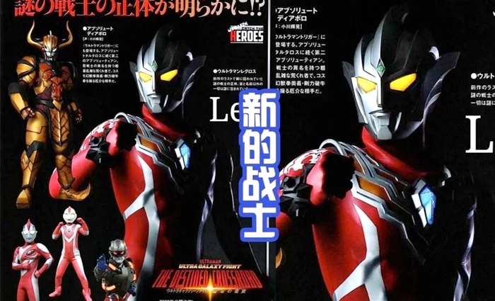 奥特曼|雷格罗斯奥特曼新消息,实力超越诺亚,升龙白虎拳是必杀技!