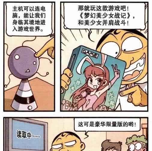 异世界|星太奇：与美少女并肩作战，不料闯入了异世界，众人慌乱