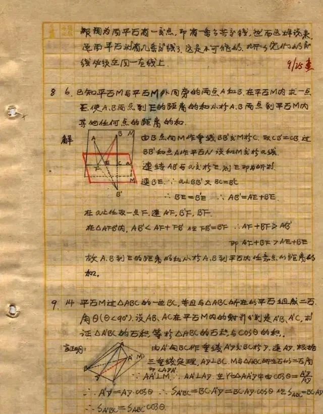  写体教案|50年代手写体立体几何教案曝光，字迹堪比“教科书”，字字惊艳