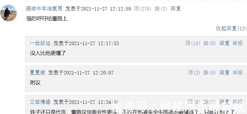 cctv5|CCTV5直播!12强赛转折点,国足将换帅,董路成热门,首战PK日本
