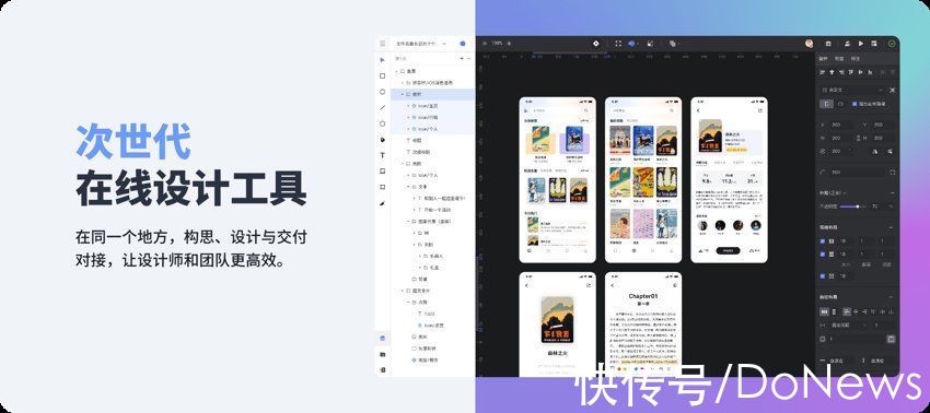 ui|再获两轮数千万美元融资，高速成长的国产云端 UI 设计工具「即时设计」发布全新 2.0 版本