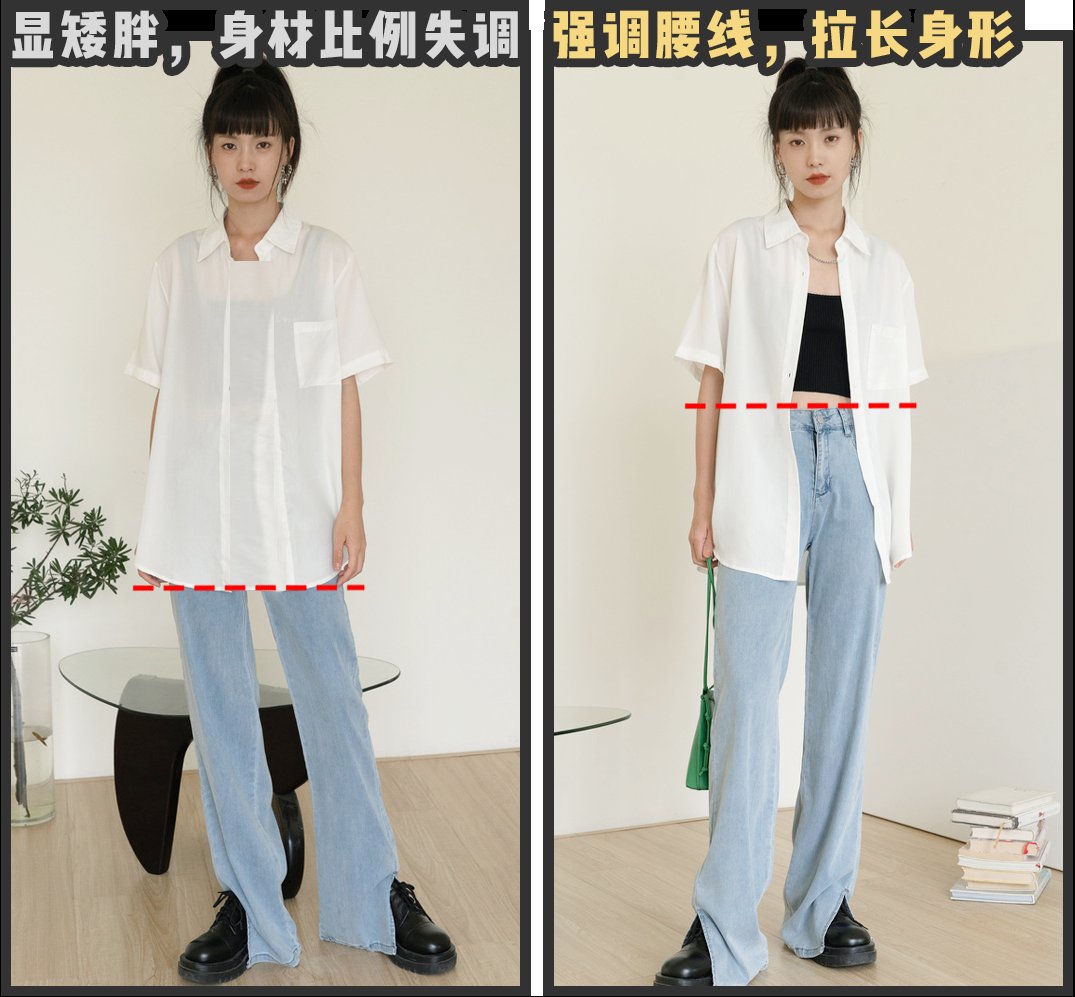 高质量|3个高质量穿搭公式!学生党照着穿,显高显瘦