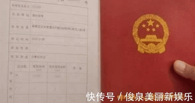 姓名|房产证多写一个名字, 房贷多付十万? 房产证上的名字不是越多越好
