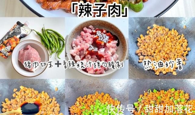 食谱|一周不重样6款家常菜食谱做法简单零失败！