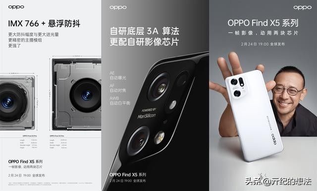 哈苏|6999元起！OPPO Find X5 Pro价格曝光，香吗？