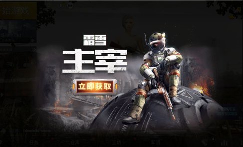 皮肤|吃鸡迎来霜雪主宰宝箱，6件时装、3款皮肤，护士服很亮眼