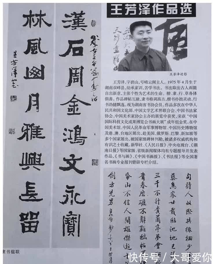 李铎&初中毕业,他靠写字27岁就买了7套房,农民书法家成为书坛传奇