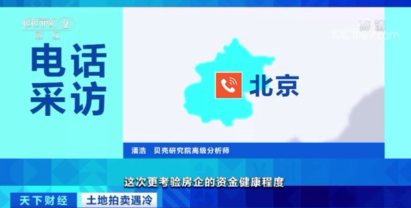 拍卖|楼市大消息！多地土地拍卖现流拍、中止竞拍…土地市场“降温”，释放什么重要信号？