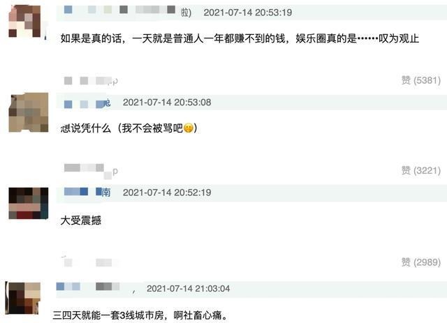 网传杨迪妈妈日薪高达30万,堪比圈内三线艺人,3天赚回一套房