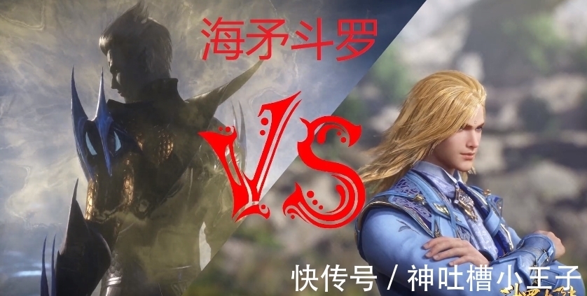 马红俊|斗罗大陆189集,海矛斗罗VS戴沐白,原来海矛斗罗是“侧脸杀手”