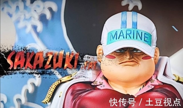 青雉|海贼王:三大将变“三大胖”,黄猿的猥琐程度反而降低