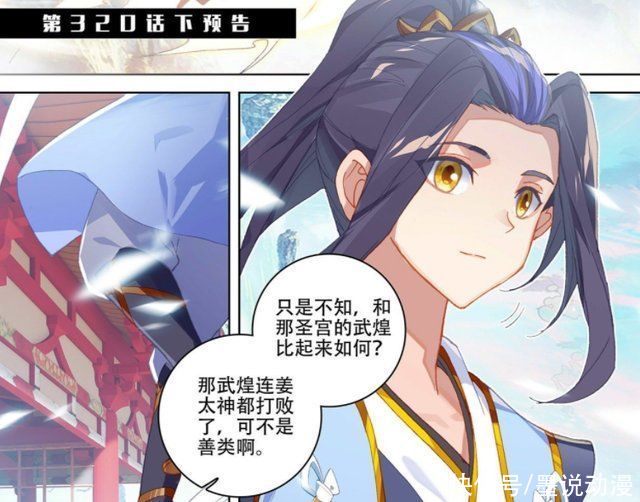 迎战|元尊:大周准备迎战，武煌晋升为第一圣子，周元出关