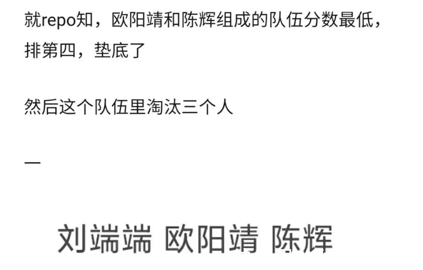 欧阳靖|欧阳靖要被淘汰?《披荆斩棘的哥哥》里大家不熟的人都是什么来头