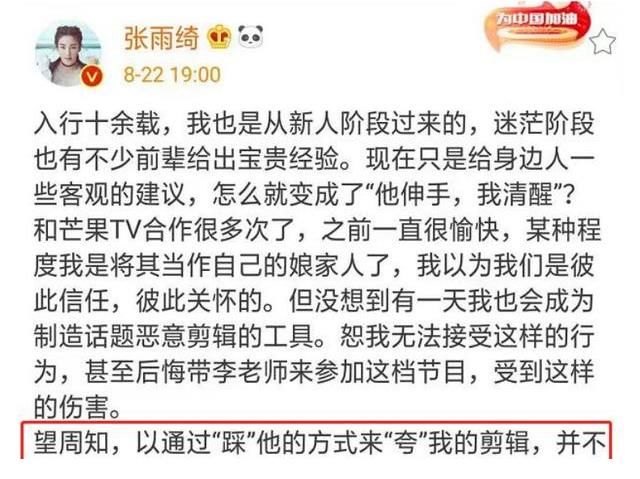 芒果tv|芒果TV恶意剪辑终爆雷，激怒张雨绮带李柄熹退出《女儿们的恋爱》