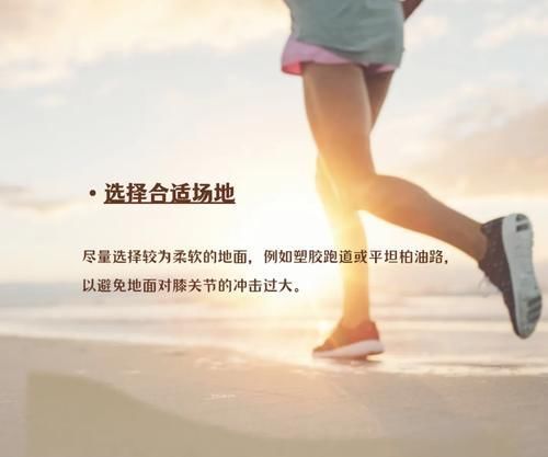 膝盖|早上空腹跑步好,还是晚上跑步好?其实两者区别很大,建议了解