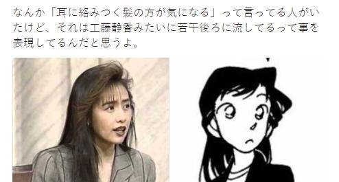 灰原|柯南角色原型,小兰一直被误解,灰原是国民歌姬,园子世良同一个