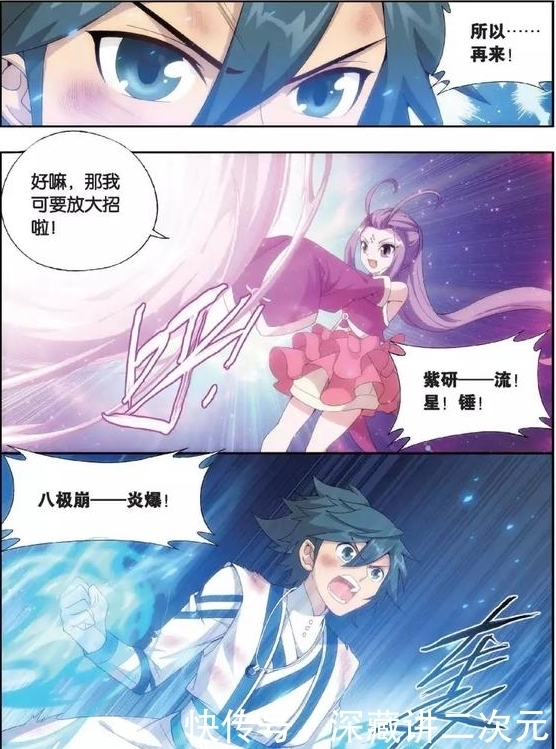 斗破苍穹第四百三十四话 变强的决心(中)