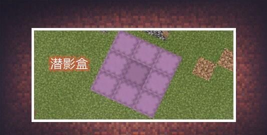 阴影|我的世界：移除箭袋的阴影挥之不去？放心？收纳袋不会成为累赘！