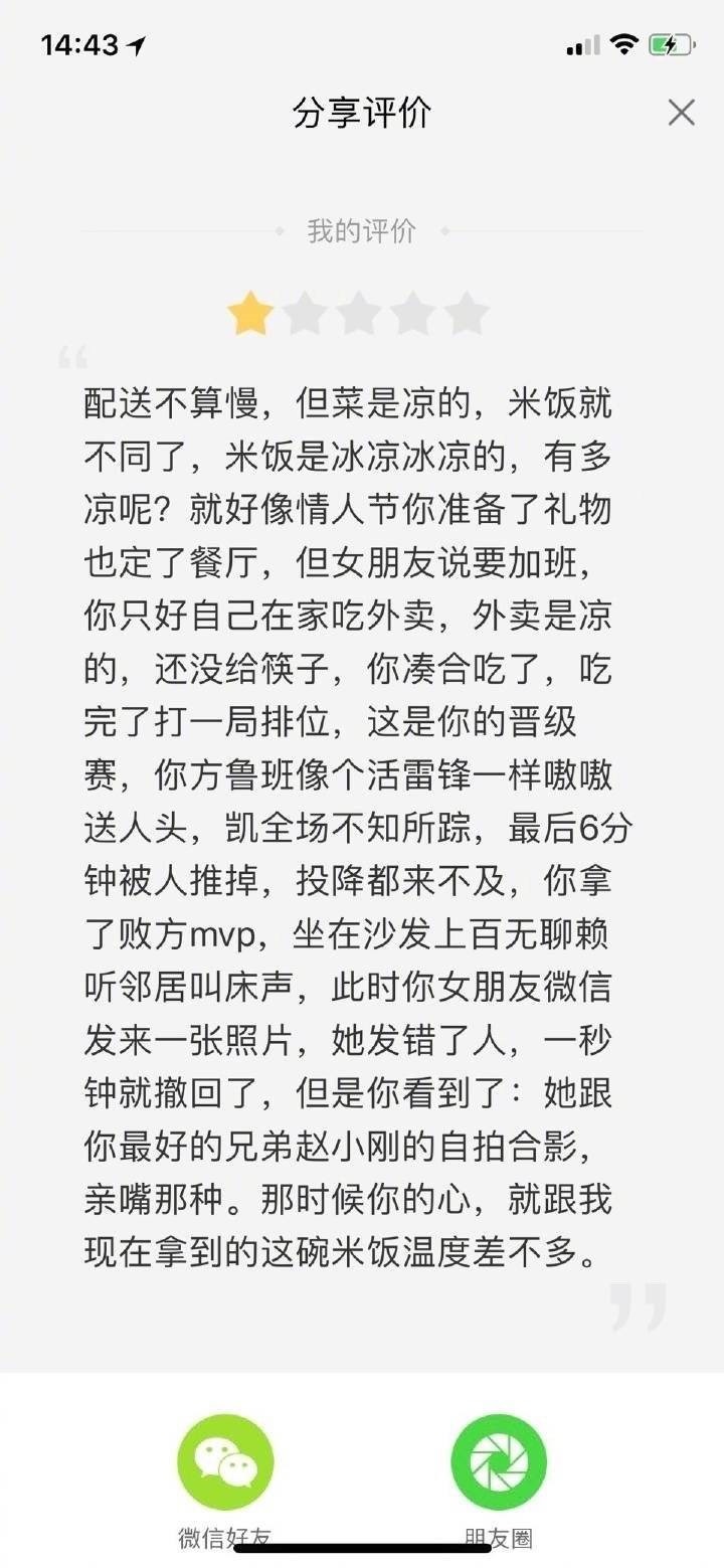 外卖|千万不要给外卖写差评!!!看完网友的评论惊了