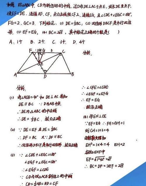 一线老师教学手记：数学中考特殊平行四边形总复习，好题分享！