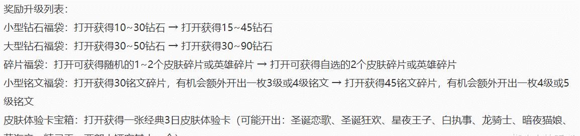 英雄|“澜”刚上线就惨遭削弱，但新的福利太给力，每天领两个皮肤碎片