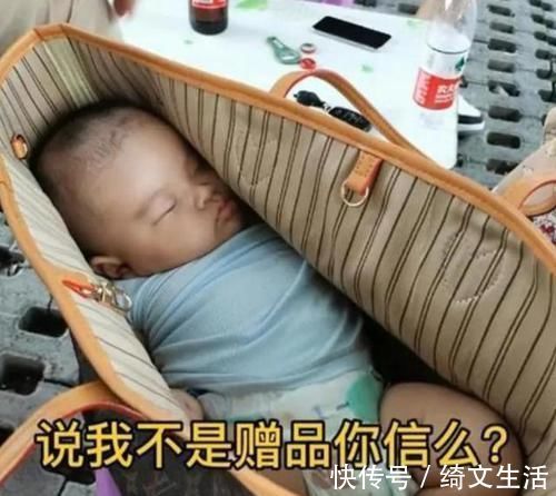 烧烤|“最无奈宝宝”火了,父母吃烧烤嫌娃碍事放进包里,网友:捡来的