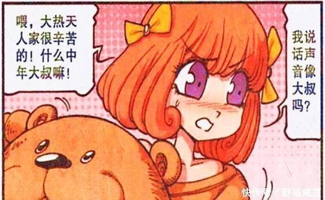 头套|星太奇:头套下到底是小姐姐还是怪大叔?奋豆“钞能力”得知真相