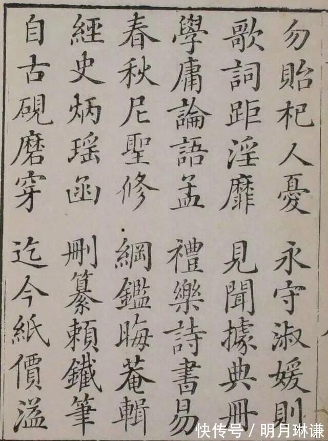 楷书！240年前的楷书字帖，活泼生动，笔笔精到，颠覆你的审美，羡慕