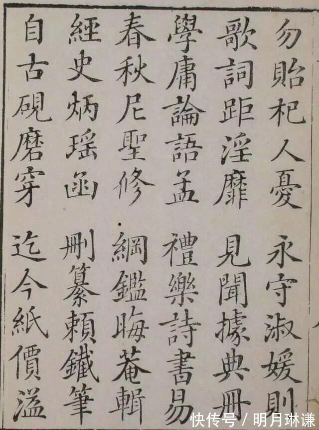 楷书!240年前的楷书字帖,活泼生动,笔笔精到,颠覆你的审美,羡慕