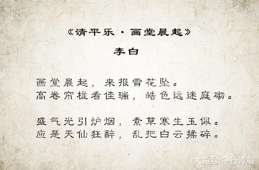 李白!史上脑洞最大的一首词, 奇特的想象力冠古绝今!