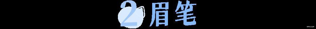 x90|为什么彩妆越买越少，却变得更美了？