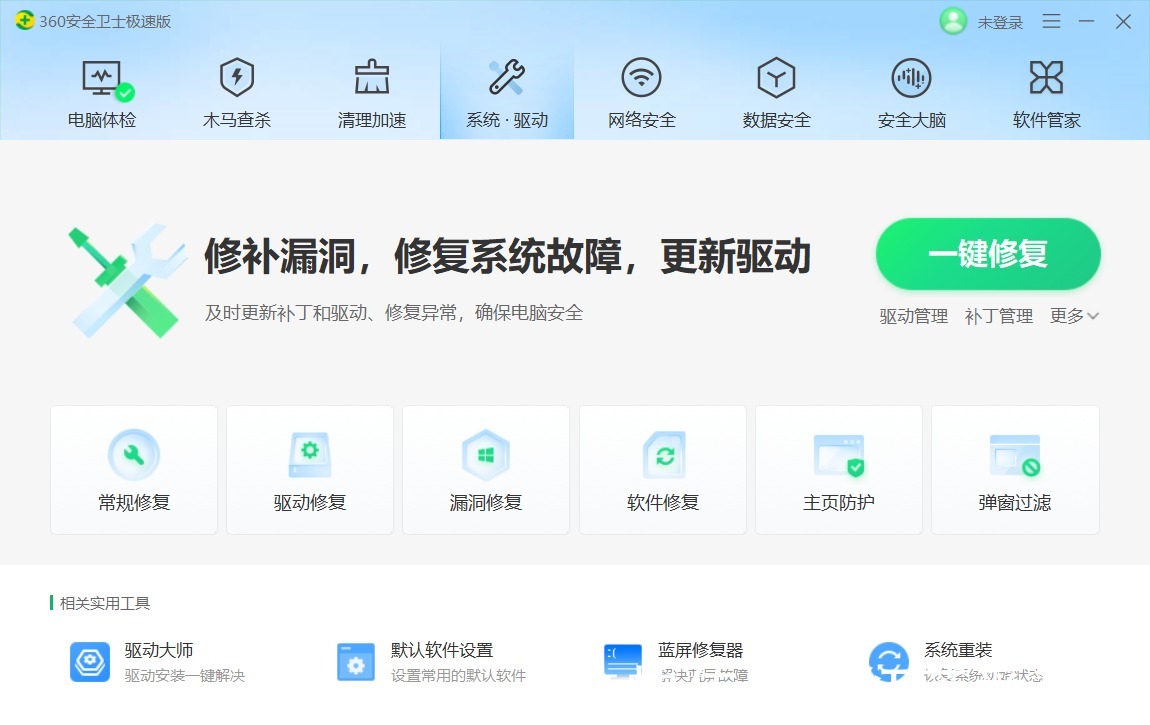 电脑|纯净无弹窗，免费又好用——360安全卫士极速版体验