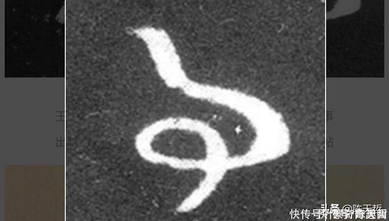 自叙帖@怀素两个“事”变化极大,但是鲜于枢的该字却出神入化,出乎意料