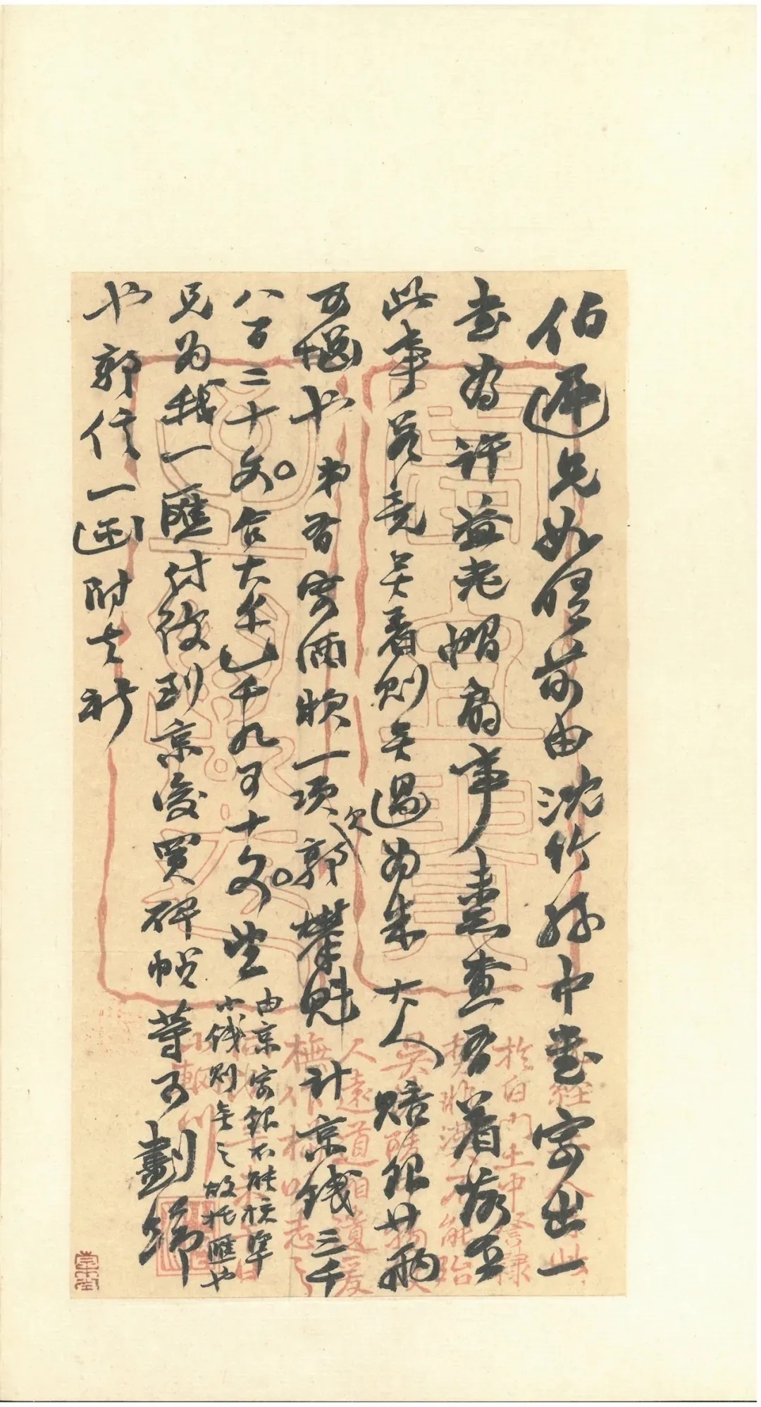 同治!赵之谦致赵曈书札十八通及信封十四件!