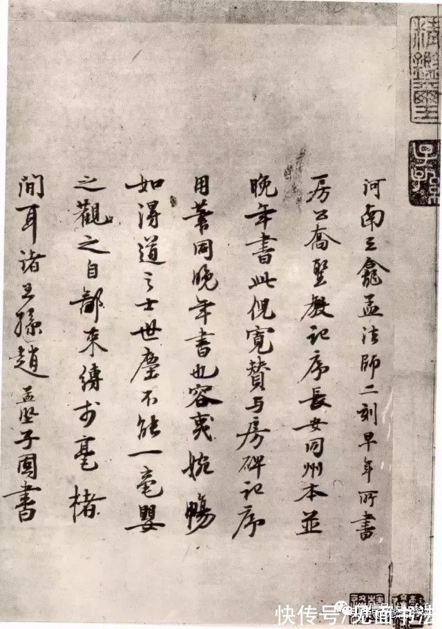 倪宽赞#「愙斋书法」褚遂良楷书高清字帖《倪宽赞》