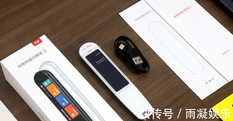 古诗词|小笔一挥,英文译听学都不遭罪!网易有道词典笔3体验